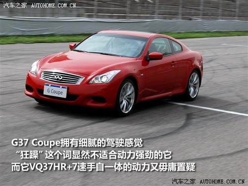 ܇(ch)֮ Ӣ Ӣgϵ g37s coupe