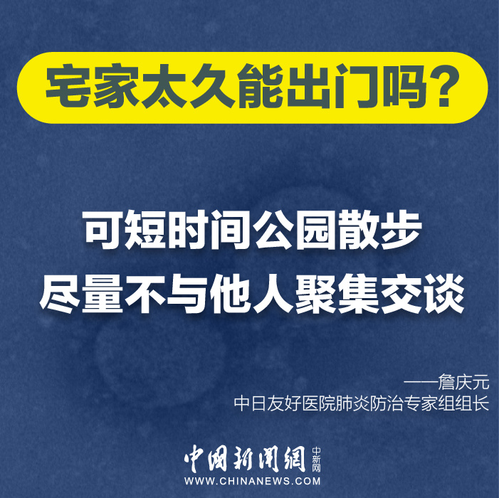 近期有關(guān)新冠肺炎你要知道的事！